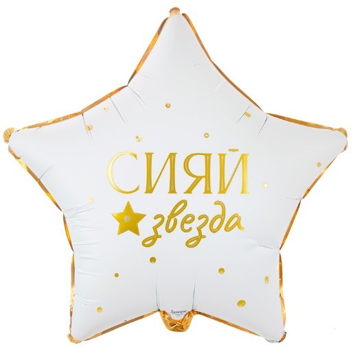 1202-4307 GLAM РУС СИЯЙ ЗВЕЗДА 1202-4307 GLAM РУС СИЯЙ ЗВЕЗДА