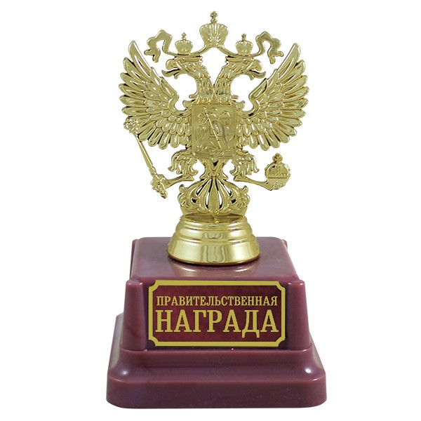 6049423 Статуэтка "Правительственная награда" 14см