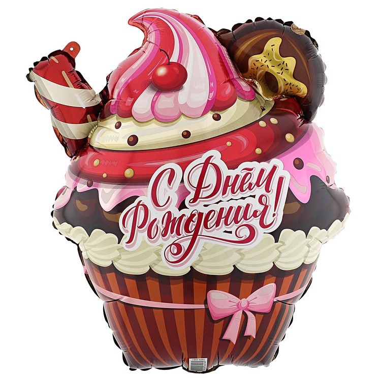 1207-4391 К Фигура "С Днём рождения! Кекс" 56,6/70см шар фольга 1207-4391 К Фигура "С Днём рождения! Кекс" 56,6/70см шар фольга